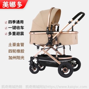 高景观婴儿推车式可坐躺轻便可折叠宝宝儿童三合一配套车载提篮