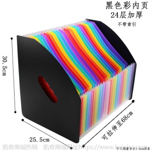 凯奇迷你新款文件管理架24层彩虹风琴包伸缩桌面收纳多层分类夹