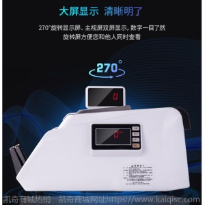 得力3903S C类点钞机 小型商用收银 智能新版人民币验钞机 数钱机