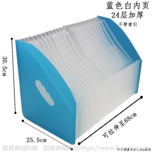 凯奇迷你新款文件管理架24层彩虹风琴包伸缩桌面收纳多层分类夹