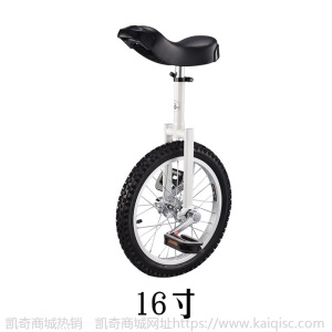 厂家直销产地货源独轮车自行车儿童成人16寸单轮杂技平衡车