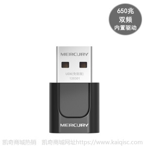 水星免驱版无线网卡MW310UH免驱MW150UH台式机wifi接收器随身wifi