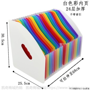 凯奇迷你新款文件管理架24层彩虹风琴包伸缩桌面收纳多层分类夹