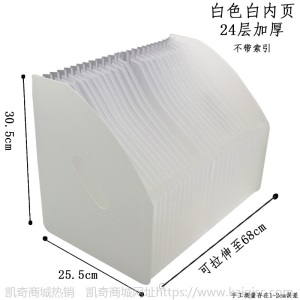 凯奇迷你新款文件管理架24层彩虹风琴包伸缩桌面收纳多层分类夹