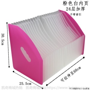 凯奇迷你新款文件管理架24层彩虹风琴包伸缩桌面收纳多层分类夹