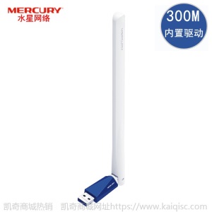 水星免驱版无线网卡MW310UH免驱MW150UH台式机wifi接收器随身wifi