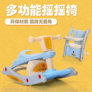哄娃神器宝宝摇篮婴幼儿摇摇椅多功能带音乐摇篮餐椅摇马厂家直销