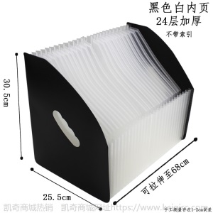 凯奇迷你新款文件管理架24层彩虹风琴包伸缩桌面收纳多层分类夹