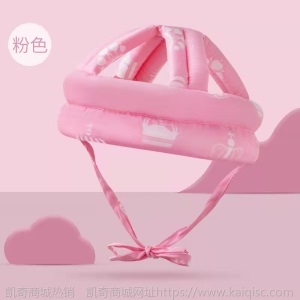 婴儿宝宝防摔帽学步帽幼儿防撞帽走路安全防护帽儿童防摔护头枕帽