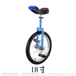 厂家直销产地货源独轮车自行车儿童成人16寸单轮杂技平衡车