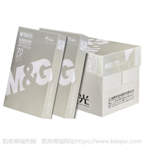 晨光A4纸打印复印纸70g/80g双面500张草稿纸用机打印白纸整箱5包