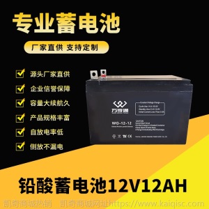 厂家供货12V12AH铅酸蓄电池免维修儿童车路灯门禁ups太阳能蓄电池