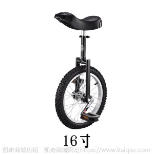 厂家直销产地货源独轮车自行车儿童成人16寸单轮杂技平衡车