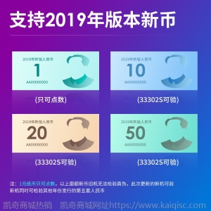 得力33302S验钞机商用新版人民币收银C类银行用小型便携式点钞机