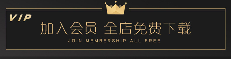 会员小条
