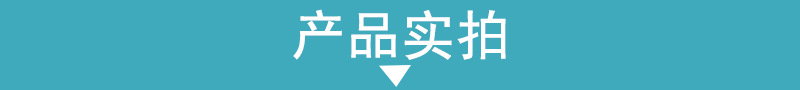 产品实拍1