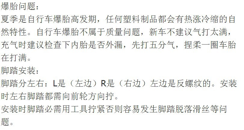 商品的文字说明和配置单