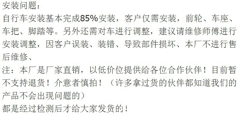 商品的文字说明和配置单