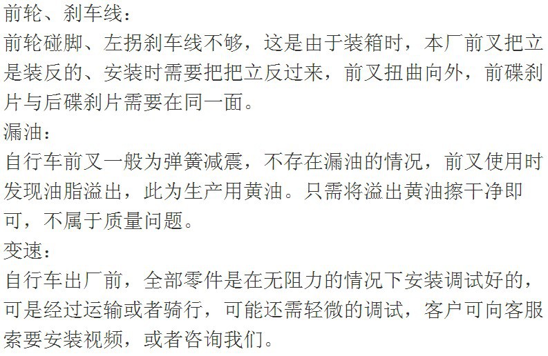 商品的文字说明和配置单