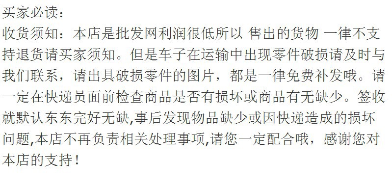 售后文字说明5