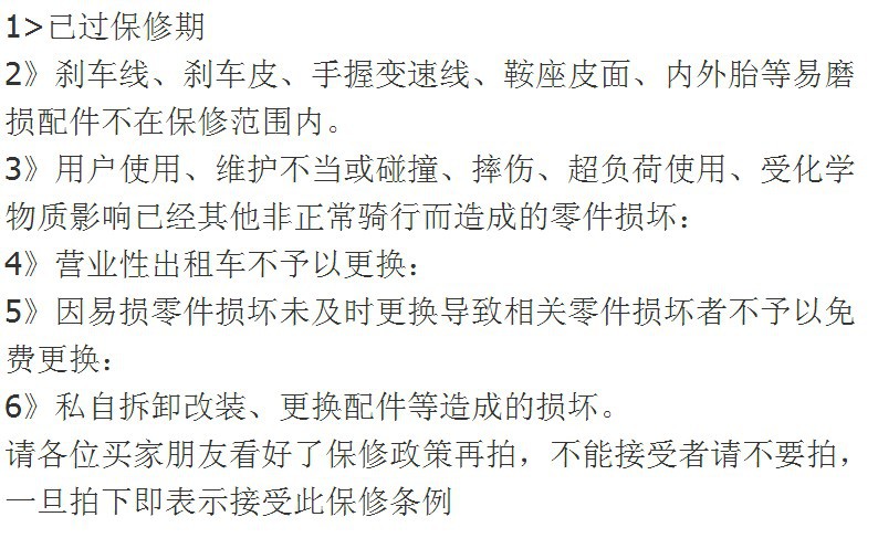 保修期2
