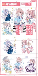 三渡文创和纸胶带分装人物古风少女烫金特油帅哥手账素材手帐胶带