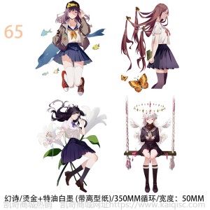 三渡文创和纸胶带分装人物古风少女烫金特油帅哥手账素材手帐胶带