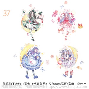 三渡文创和纸胶带分装人物古风少女烫金特油帅哥手账素材手帐胶带