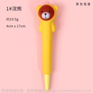 可爱卡通解压笔少女心学生创意发泄慢回弹中性笔网红海绵减压神器