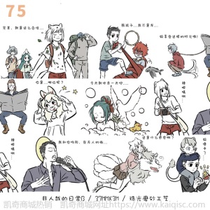 三渡文创和纸胶带分装人物古风少女烫金特油帅哥手账素材手帐胶带