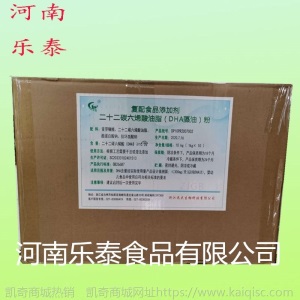 DHA 现货批发 DHA藻油粉 食品级 二十二碳六烯酸 DHA藻油