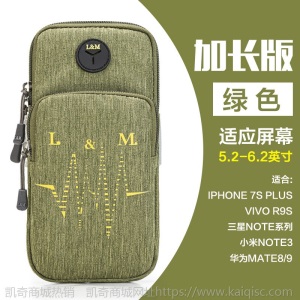 跑步手机臂包男女运动手臂包苹果7/8plus防水手机臂带健身手腕包
