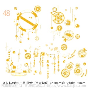 三渡文创和纸胶带分装人物古风少女烫金特油帅哥手账素材手帐胶带