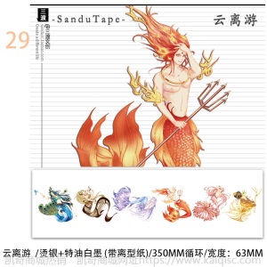 三渡文创和纸胶带分装人物古风少女烫金特油帅哥手账素材手帐胶带