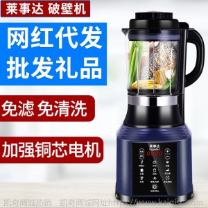 破壁机家用加热预约保温料理机碎冰辅食榨汁搅拌源头工厂OEM贴牌