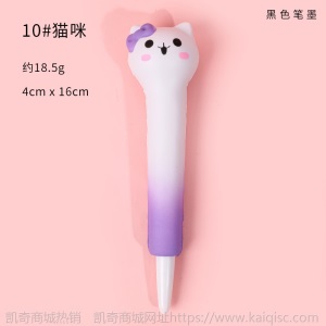 可爱卡通解压笔少女心学生创意发泄慢回弹中性笔网红海绵减压神器