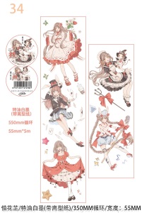 三渡文创和纸胶带分装人物古风少女烫金特油帅哥手账素材手帐胶带