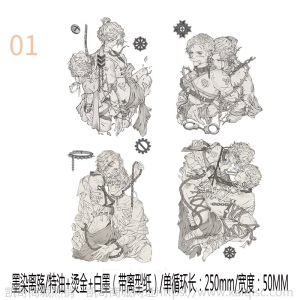 三渡文创和纸胶带分装人物古风少女烫金特油帅哥手账素材手帐胶带