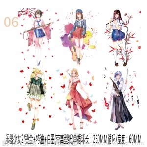 三渡文创和纸胶带分装人物古风少女烫金特油帅哥手账素材手帐胶带