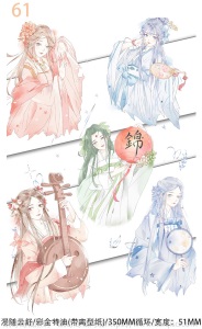 三渡文创和纸胶带分装人物古风少女烫金特油帅哥手账素材手帐胶带