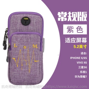 跑步手机臂包男女运动手臂包苹果7/8plus防水手机臂带健身手腕包