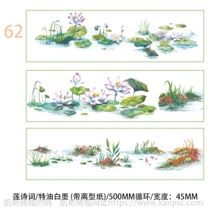 三渡文创和纸胶带分装人物古风少女烫金特油帅哥手账素材手帐胶带