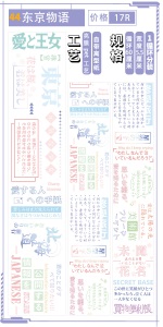 三渡文创和纸胶带分装人物古风少女烫金特油帅哥手账素材手帐胶带
