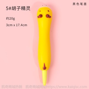 可爱卡通解压笔少女心学生创意发泄慢回弹中性笔网红海绵减压神器