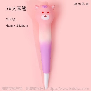 可爱卡通解压笔少女心学生创意发泄慢回弹中性笔网红海绵减压神器