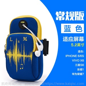 跑步手机臂包男女运动手臂包苹果7/8plus防水手机臂带健身手腕包