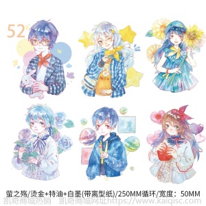 三渡文创和纸胶带分装人物古风少女烫金特油帅哥手账素材手帐胶带