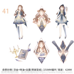 三渡文创和纸胶带分装人物古风少女烫金特油帅哥手账素材手帐胶带