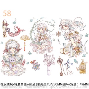 三渡文创和纸胶带分装人物古风少女烫金特油帅哥手账素材手帐胶带