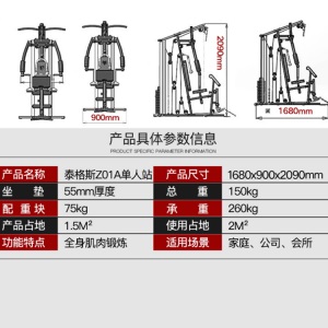 家用多功能综合力量训练器健身房器械单人双人站器材大型健身器材